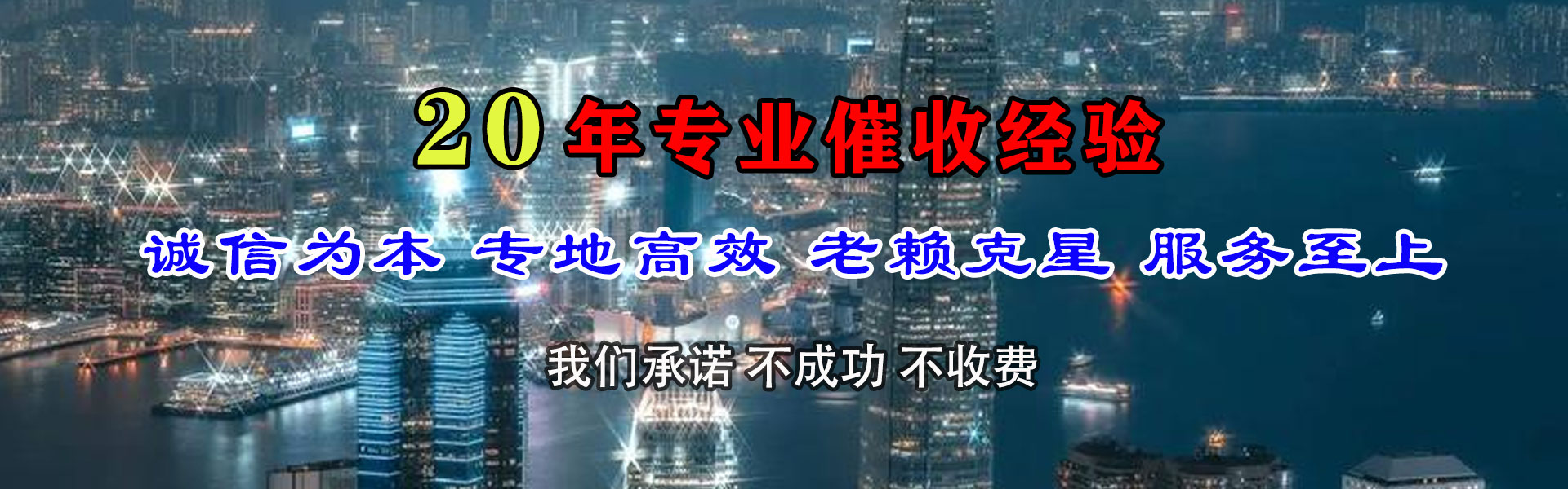 无棣收账公司